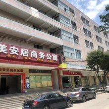 东莞美安居商务公寓