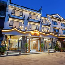 九华山值德民宿(游客换乘中心店)
