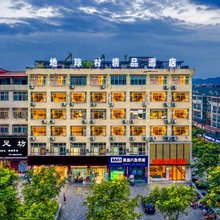 商城地球村精品酒店