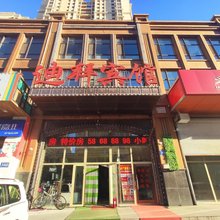 哈尔滨迪拜宾馆