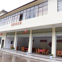 虎跳峡逸家园民宿