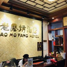 洪雅老磨坊酒店