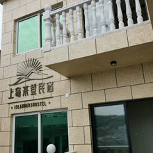嵊泗枸杞岛上岛来登渔家乐