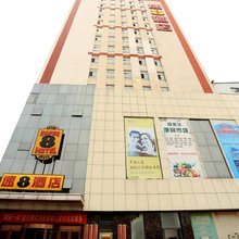 速8酒店(平山福美佳店)