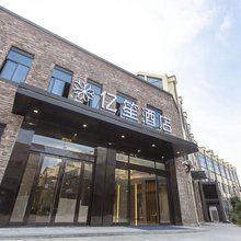 长兴亿笙酒店