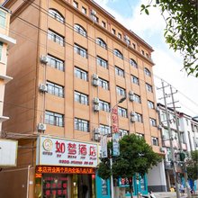 安远如梦酒店