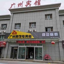阿克苏市广州宾馆电竞部