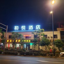 洛阳和悦酒店