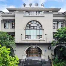 全季酒店(上海浦江联航路地铁站店)