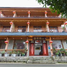 张家界昌荣楼民宿