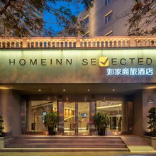 如家商旅酒店(厦门市政府中山路店)
