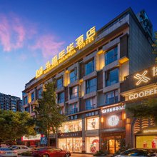 峨眉山书香年华酒店