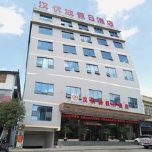 盘州汉伏波假日酒店