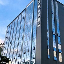 富华丽景酒店(深圳园山地铁站B口店)