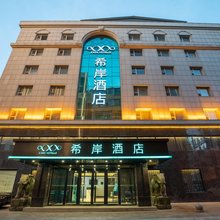 希岸酒店(长春人民广场吉大二院自强院区店)