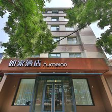 如家酒店(石家庄友谊大街合作路店)