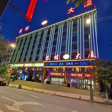 循化黎明大厦酒店(市政广场店)
