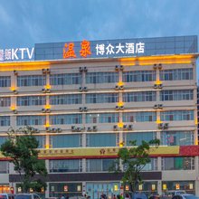 昆明博众大酒店