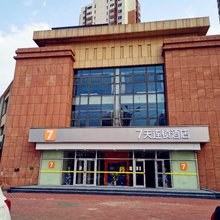 7天连锁酒店(天津津南国家会展中心大学城店)