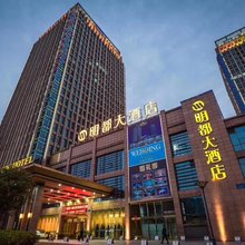 无锡明都大酒店(悦尚奥莱天一地铁站店)