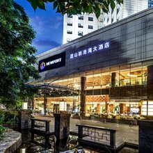 昆山新港湾大酒店