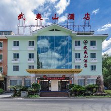 武夷山酒店