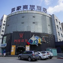 如家商旅酒店(寿光圣城街万达广场店)