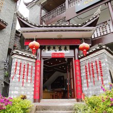 凤凰栖隐山庐民宿(南华里游客中心店)
