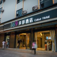 369多彩酒店(曲靖南城门店)