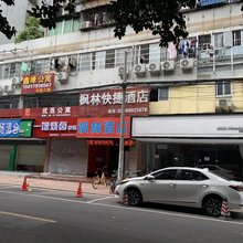 广州枫林快捷酒店(琶洲会展鹭江地铁站店)