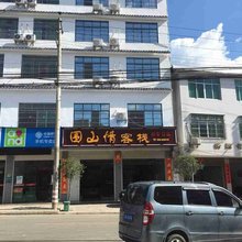 浏阳围山情客栈