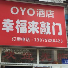 长沙幸福来敲门公寓(涉外经济学院店)