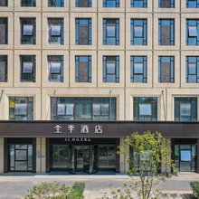 全季酒店(杭州转塘云栖小镇店)