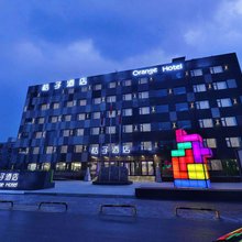 桔子酒店(北京五棵松青塔东里店)