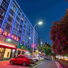 舒泊米澜酒店(襄阳万达店)