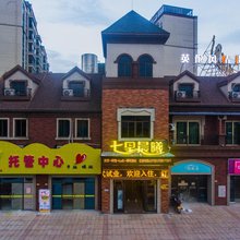 七里晨曦宾馆(阳山碧桂园店)
