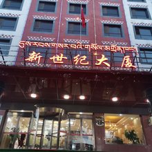 兴海新世纪大厦