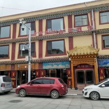 夏河央琼旅馆