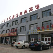 苏尼特右旗浩达商务宾馆