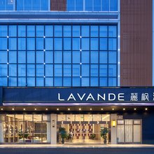 麗枫酒店(深圳国际会展中心沙井京基百纳店)