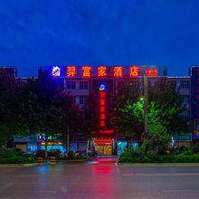 渭南羿富家酒店