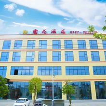 龙南雲龙酒店