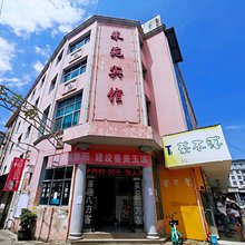 玉溪菜苑宾馆