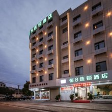 恒8连锁酒店(武汉木兰广场店)