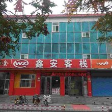 鑫安客栈(忻州火车站店)
