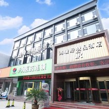 渑池鸿瑞府精品酒店