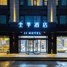 全季酒店(上海新国际博览中心高科西路店)