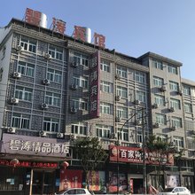 温岭碧涛精品酒店