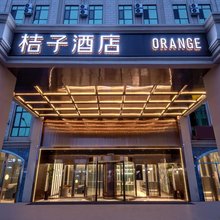桔子酒店(北京宋庄通州安贞医院店)