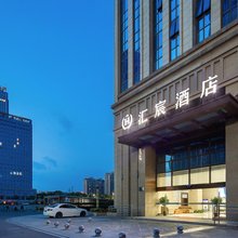 汇宸酒店(诸暨西施大剧院万风新天地购物中心店)